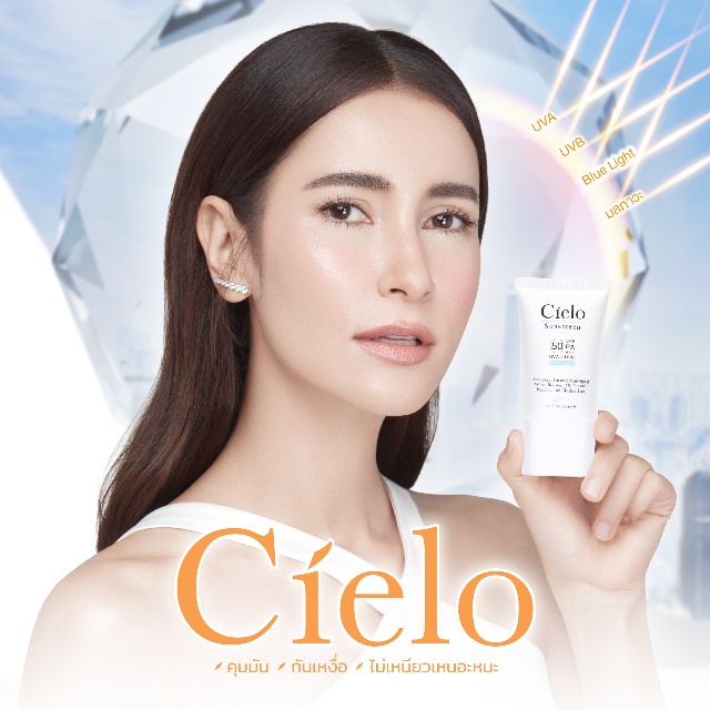 ของแท้>>ครีมกันแดดแอน SPF50 PA+++ ครีมกันแดด Cielo (เซียโล่) คุมมัน กันน้ำ กันเหงื่อ ไม่เป็นคราบ กัน