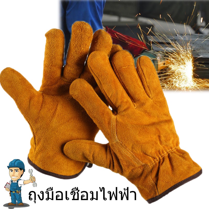Intelscore ถุงมือหนังเชื่อมโลหะหนาสุด ๆ กันน้ําทนไฟป้องกันอันตรายเมื่อเชื่อม ถุงมือนิรภัย ถุงมือเชื่อมไฟฟ้า