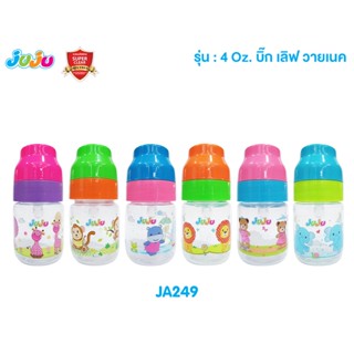 📢ขวดคอกว้าง ถูก ทน❗JA190 - JA249 ขวดนม 8 ออนซ์ 4 ออนซ์ คอกว้าง8