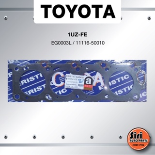 (ประกัน 1 เดือน) ประเก็นฝาสูบ TOYOTA 1UZ-FE โตโยต้า EG0003L / 11116-50010 (แบบไฟเบอร์) ERISTIC