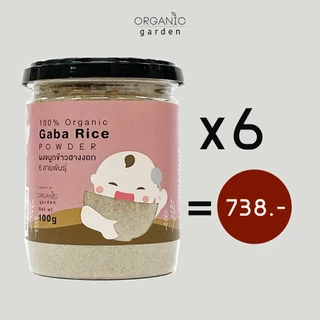 ผงจมูกข้าวฮางงอก6สายพันธ์100% 100g. Gaba rice powder 100g (Original) (เด็ก6เดือนขึ้นไป,มีไฟเบอร์)