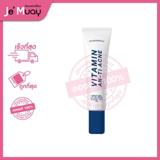 Vitamin anti acne Founderskin | เจลละลายสิวฟาวเดอร์ 10g.[ของแท้]