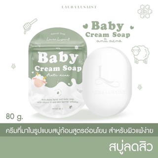 สบู่ครีมลดสิว แถมตาข่ายตีฟอง สลายฝ้า กระ จุดด่างดำ สบู่เบบี้ครีม 80g. สบู่ลดสิวที่หลัง ที่หน้า ผดผื่นแดง แพ้ง่ายใช้ได้