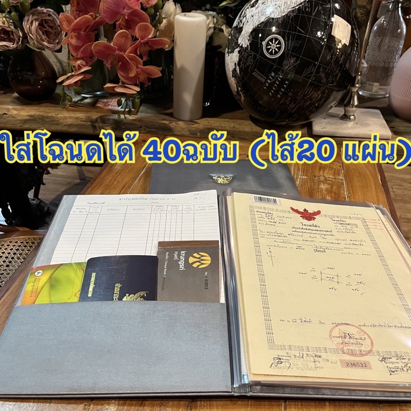 แฟ้มผ้าไหมใส่โฉนดที่ดินได้40แผ่น(บรรจุไส้20ซอง) พร้อมช่องใส่เอกสาร ใส่โฉนดขนาด 24x 36 cm กรุณาอ่านรา