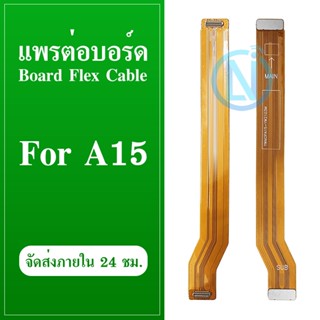 Board Flex Cable สายแพรชุดต่อบอร์ด Oppo A15,CPH2185