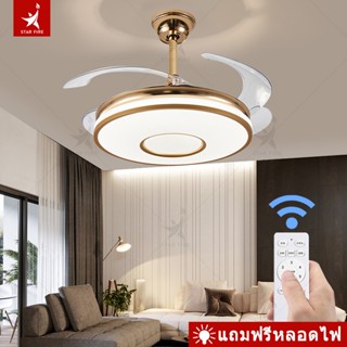 โคมไฟเพดาน ไฟพัดลม พัดลมไฟฟ้าCeiling Lights โคมไฟพัดลมเพดาน พัดลมเพดาน โคมไฟแบบมีพัดลมติดเพดาน ไฟ LED เปลี่ยนสีไฟได้ 3 ส