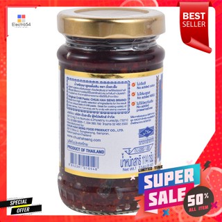 ฉั่วฮะเส็ง น้ำพริกเผา 228 ก.Chua Ha Seng Chili Paste 228 g.