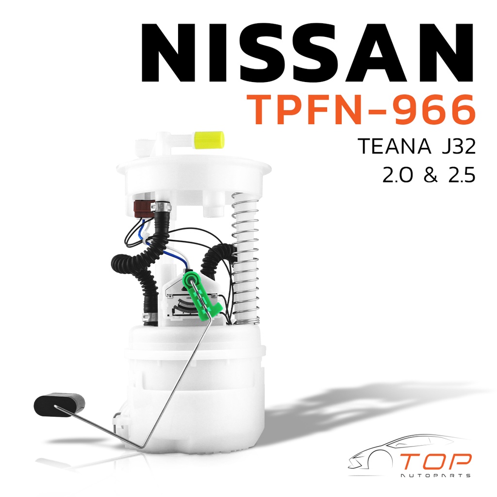 ปั๊มติ๊ก พร้อมลูกลอย ครบชุด NISSAN TEANA J32 ตรงรุ่น 100% - TPFN-966 - TOP - ปั้มติ๊ก นิสสัน เทียน่า 17040-JN00C