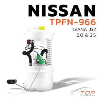 ปั๊มติ๊ก พร้อมลูกลอย ครบชุด NISSAN TEANA J32 ตรงรุ่น 100% - TPFN-966 - TOP - ปั้มติ๊ก นิสสัน เทียน่า 17040-JN00C