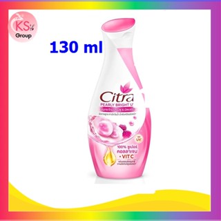 ( 1 ขวด) ซิตร้า เพิร์ลลี่ โกลว์ ยูวี โลชั่น 130มล.Citra Pearly Glow UV  Lotion 130ml