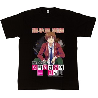 เสื้อยืด พิมพ์ลายการ์ตูน Kiyotaka Clasroom Of The Elite Homage Series