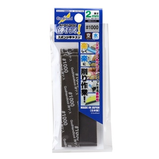 Godhand GH-KS2-P1000 Kamiyasu Sanding Stick # 1000-2mm