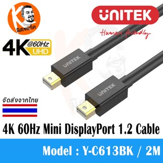 4K/60Hz สาย Mini DisplayPort 1.2 Cable 2M. รองรับ 1440p/165Hz, 1080p/240Hz Unitek Y-C613BK