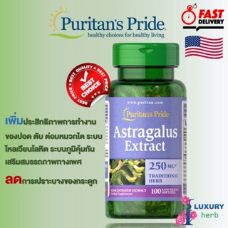 Puritans Pride Astragalus Extract 1000 mg 100 softgels exp12/2024