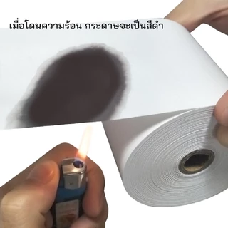 กระดาษความร้อน กระดาษใบเสร็จ ใส่เครื่องรูดบัตร 57x38 57x50 57x70 80x55 80x80 สำหรับพิมพ์บิลใบเสร็จ กระดาษเทอร์มอล