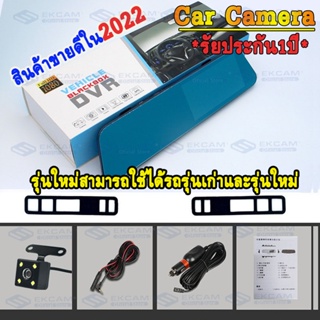 เมนูไทย!กล้องติดรถยนต์ CarCamera กล้องคู่HD หน้าและหลัง Super HD 1080Pกลางคืนชัดสุดๆ หน้าจอIPSใหญ่ถึง4.5นิ้ว มุมกว้าง170