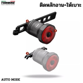 ไฟท้ายจักรยาน THAIBIKE TWOOC Super One Smart Bike Taillight เบรคออโต้