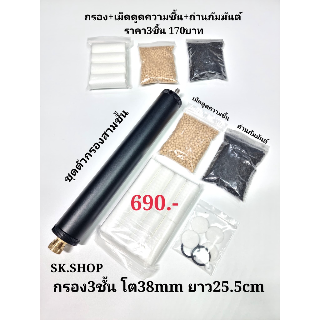ชุดกรองซิลิก้า ชุดกรองความชื้น3ชั้น ปั้มไฟฟ้า สูบแรงดันสูง 40 MPA 6000PSI