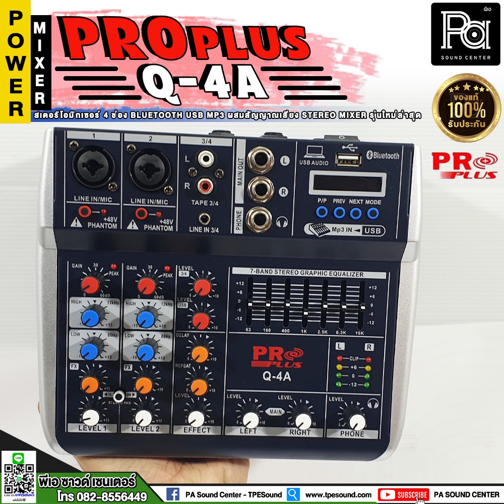 PROPLUS Q-4A Mixer Live Studio Mixer 4 CH บลูทูธ เพาเวอร์มิกเซอร์ ตัวเล็กกระทัดรัด มิกซ์เพาเวอร์จิ๋ววัตต์สูงเพาเวอร์มิ๊ก