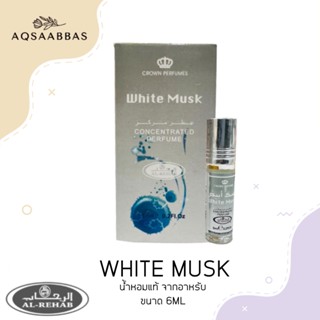 Top น้ำหอมอาหรับ ​แท้​ น้ำหอมยั่วเพศ​ White ​musk​ Al rehab​ perfume​ oil ​6ml ​น้ำหอม น้ำหอมผู้ชาย น้ำหอมพกพา น้ำหอมแท้