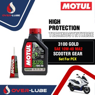 เซต Motul 3100 Gold 10W40 คุณภาพสูง TECHNOSYNTHESE สำหรับ PCX , Nmax , GpX Drone ,Click, Grand Filano , QBIX