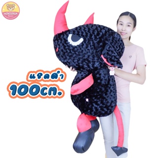 ตุ๊กตา แรดดำ 100 cm. ผ้าขนกุหลาบ เงาสวย ตัวใหญ่ ยัดใยสังเคราะห์แน่นๆ