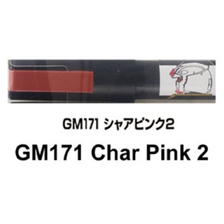 (เหลือ1ชิ้น) GM171 Char Pink 2