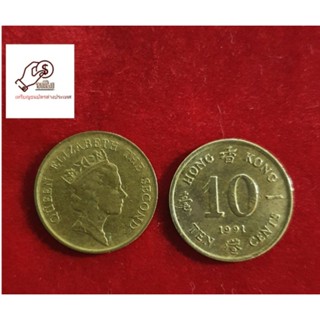 เหรียญประเทศฮ่องกง10centsปี1991