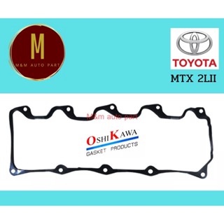 ยางฝาวาล์ว ประเก็นฝาวาล์ว โตโยต้า TOYOTA HILUX MIGHTY-X ,MTX…