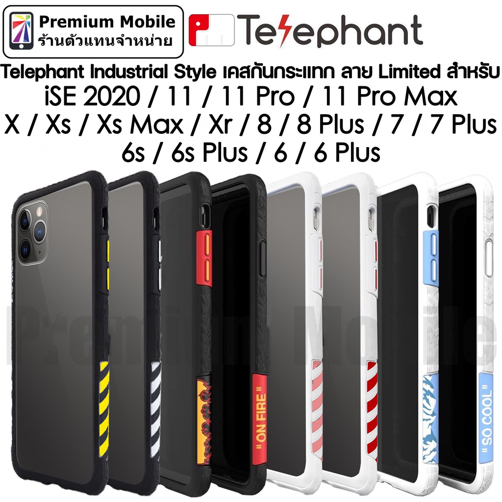 Telephant Industrial Style Bumper สุดยอดเคสกันกระแทก สำหรับ iSE 2020 / 11ProMax / 11Pro / 11 / Xr / Xs Max / Xs /X – โปรปัง