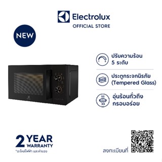 Electrolux EMG23K22B ไมโครเวฟ 23 ลิตร 800 วัตต์ พร้อมระบบย่าง 1000 วัตต์ ฟังก์ชันอุ่นกรอบ Grill