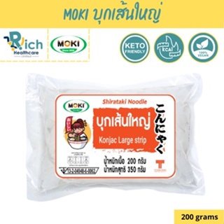 MOKI บุกเส้นใหญ่ 200g บุกเพื่อสุขภาพ (FK0205) Konjac Large Strip Keto/คีโต/วุ้นเส้น/Low Kcal/Gluten Free/Healthy Food