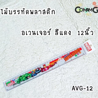 ไม้บรรทัดพลาสติก 12/7/6นิ้ว ไม้บรรทัดลายการ์ตูน ลิขสิทธิ์แท้ MT