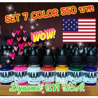 Srt 7 color สีสักลาย หมึกสักลาย Dynamic แท้จาก USA. ขนาดแบ่ง 7ml.