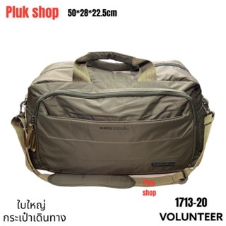 กระเป๋าเดินทางใบใหญ่ VOLUNTEER แท้ รหัส 1713-20 ผ้าไนลอน สีเขียว ผ้า 2 ชั้น ขนาด 50x28x22.5 cm น้ำหนักเบา ทนทาน กันน้ำ