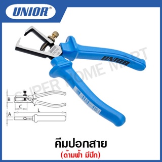 Unior คีมปอกสาย รุ่น 469B (478/4G) ด้ามฟ้า มีปีก ขนาด 6.1/4 นิ้ว #คีม #คีมปอกสาย