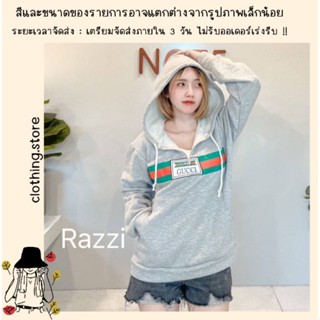 🎋สอบถามก่อนชำระเงิน | เสื้อฮู้ดแขนยาวผ้าสำลีพิมพ์ลายมีกระเป๋าด้านหน้า งานสวยน่ารักมากค่า