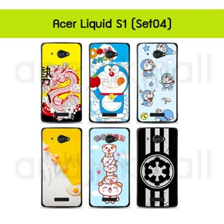 เคส acer liquid s1 มีเก็บปลายทาง กรอบแข็งเอเซอร์ s1 ลายการ์ตูน set01 พร้อมส่งในไทย