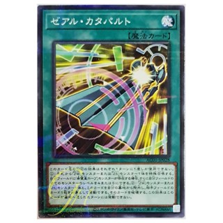 [AC01-JP028] ZEXAL Catapult (Normal Parallel Rare)