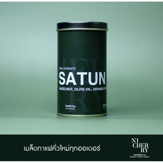 Nicherry เมล็ดกาแฟ SATUN Sini Laybante 150g - Fine Robusta - Omni Roasted ( ดริป Filter / Espresso )