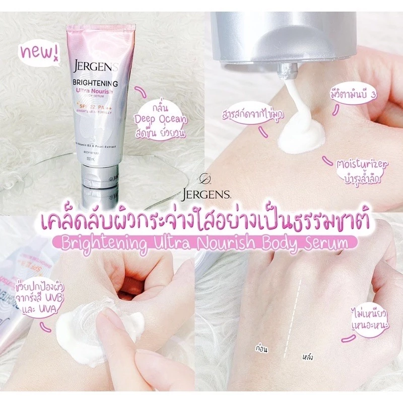บอดี้โลชั่น Jergens Moisturiser Lotion เจอร์เกนส์ โลชั่น body lotion 400-621 มล. thumbnail 8