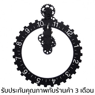 นาฬิกาฟันเฟื่อง นาฬิกาเกียร์ นาฬิกาแขวนผนัง Gear Wall Clock 25 นิ้ว