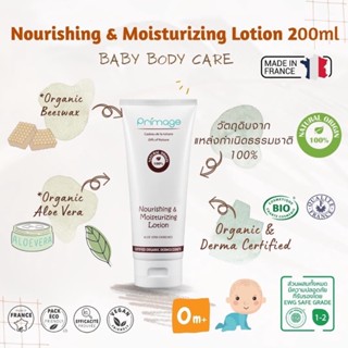 PRIMAGE NOURISHING &amp; MOISTURIZING LOTION BIO โลชั่นบำรุงผิวเด็กแพ้ง่าย อันดับ1ในเกาหลี