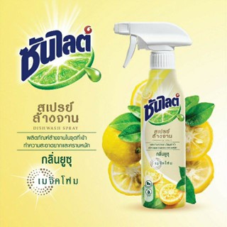 ซันไลต์ สเปรย์ล้างจาน กลิ่นยูซุ เมจิคโฟม ผลิตภัณฑ์ล้างจาน 300 มล.Sunlight Dishwash Spray 300 ml.