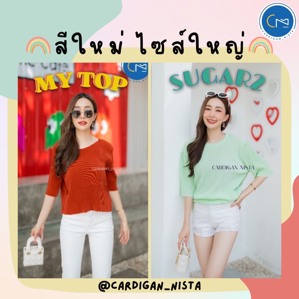 [[ขายถูก&ส่งไว]] My​ top​ เสื้ออัดพลีท คอกลม H16 CARDIGAN_NISTA (ช1)