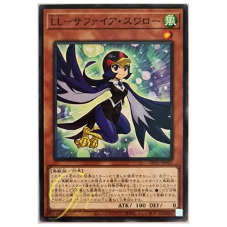 [DP25-JP042] Lyrilusc - Sapphire Swallow (Common)