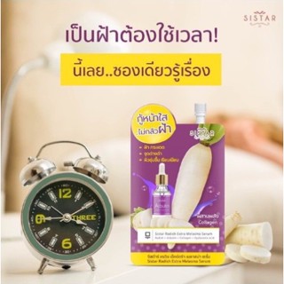 Sistar Radish Extra Melasma Serum ซิสต้าร์ แรดิช เอ็กซ์ตร้า เมลาสม่า เซรั่มฝ้าหัวไชเท้า