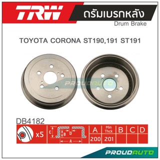 TRW ดรัมเบรกหลัง ( 1 คู่ ) TOYOTA CORONA ST190,191 ST191