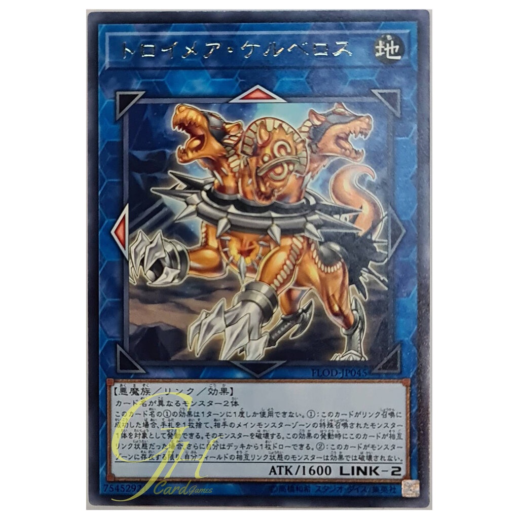[FLOD-JP045] Knightmare Cerberus (Rare) ราคา ถูกที่สุด ดีลบีเคเค รูปภาพหลัก