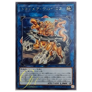 [FLOD-JP045] Knightmare Cerberus (Rare)